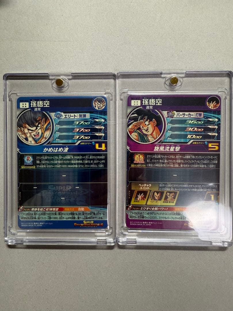 シリアル悟空　UGM1-SEC パラバイ悟空　BM11-ASECセット