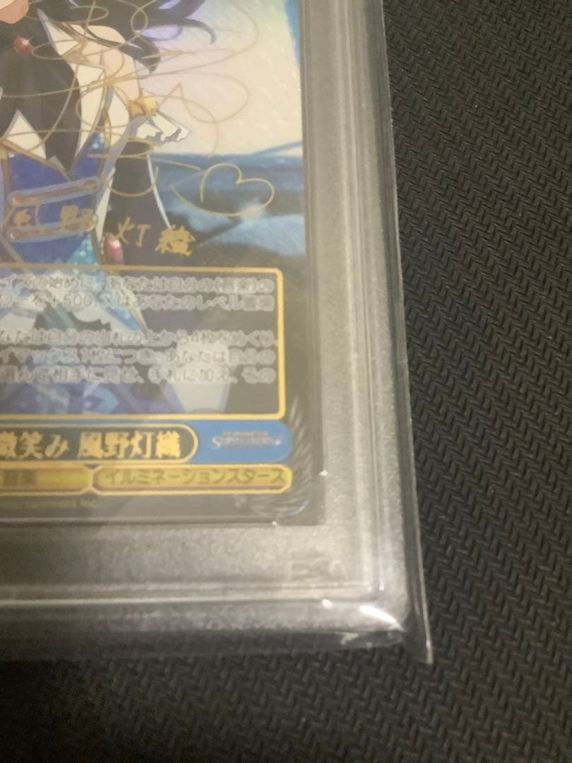 柔らかな微笑み　風野灯織　SSP PSA10
