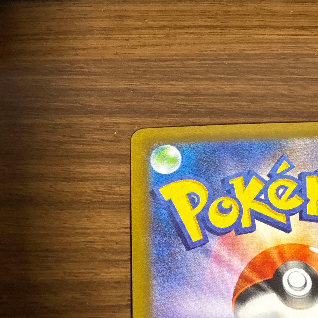 ば*あ様 メガリザードンX EX 117/080 SAR