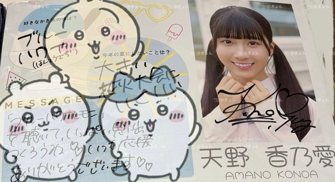 天野香乃愛 直筆 ニアジョイ 生写真 サイン 直筆POP タワレコ渋谷 ≒JOY