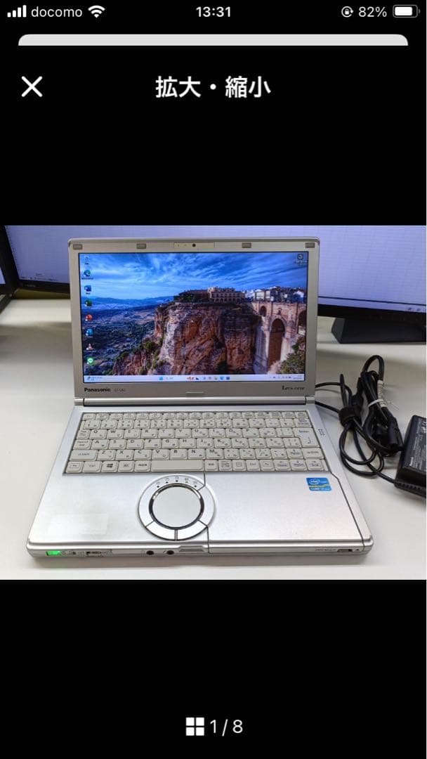 レッツノート CF-SX2 Core i7