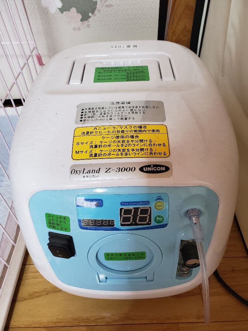 3110♡オキシランド　Z-3000(東日本) ※50Hz専用。