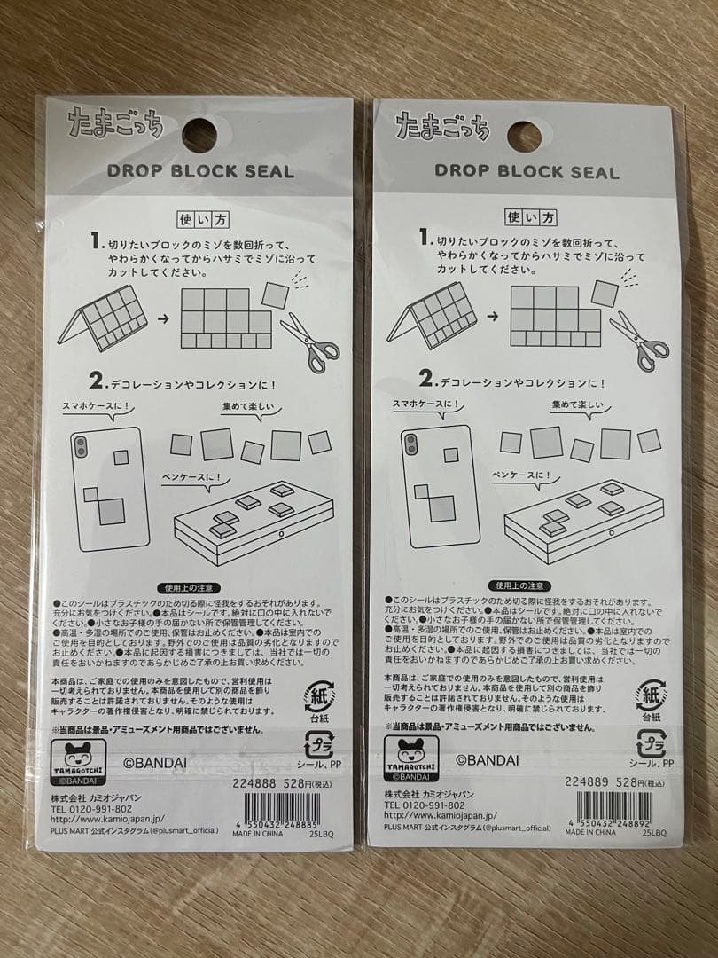 いとっちです　7セット