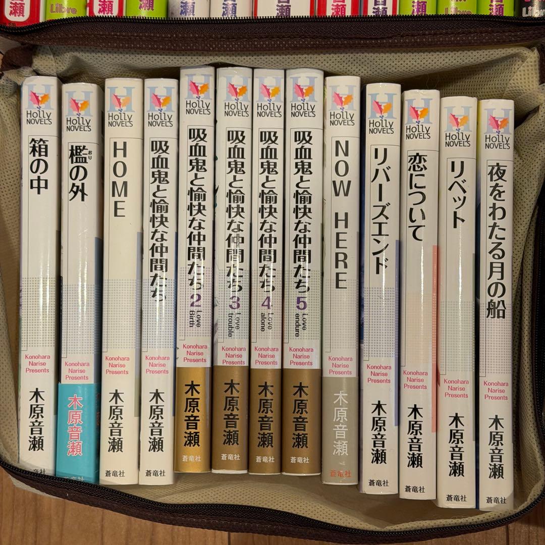 木原音瀬51冊、同人誌約30冊、ドラマCD