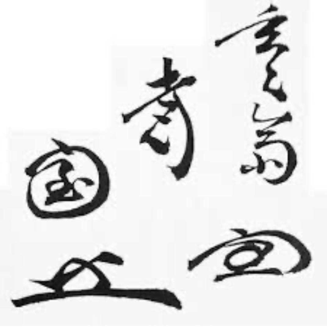 【尾形乾山造】●梅茶碗●裏千家●玄々斎花押●茶道●共箱●骨董●茶碗