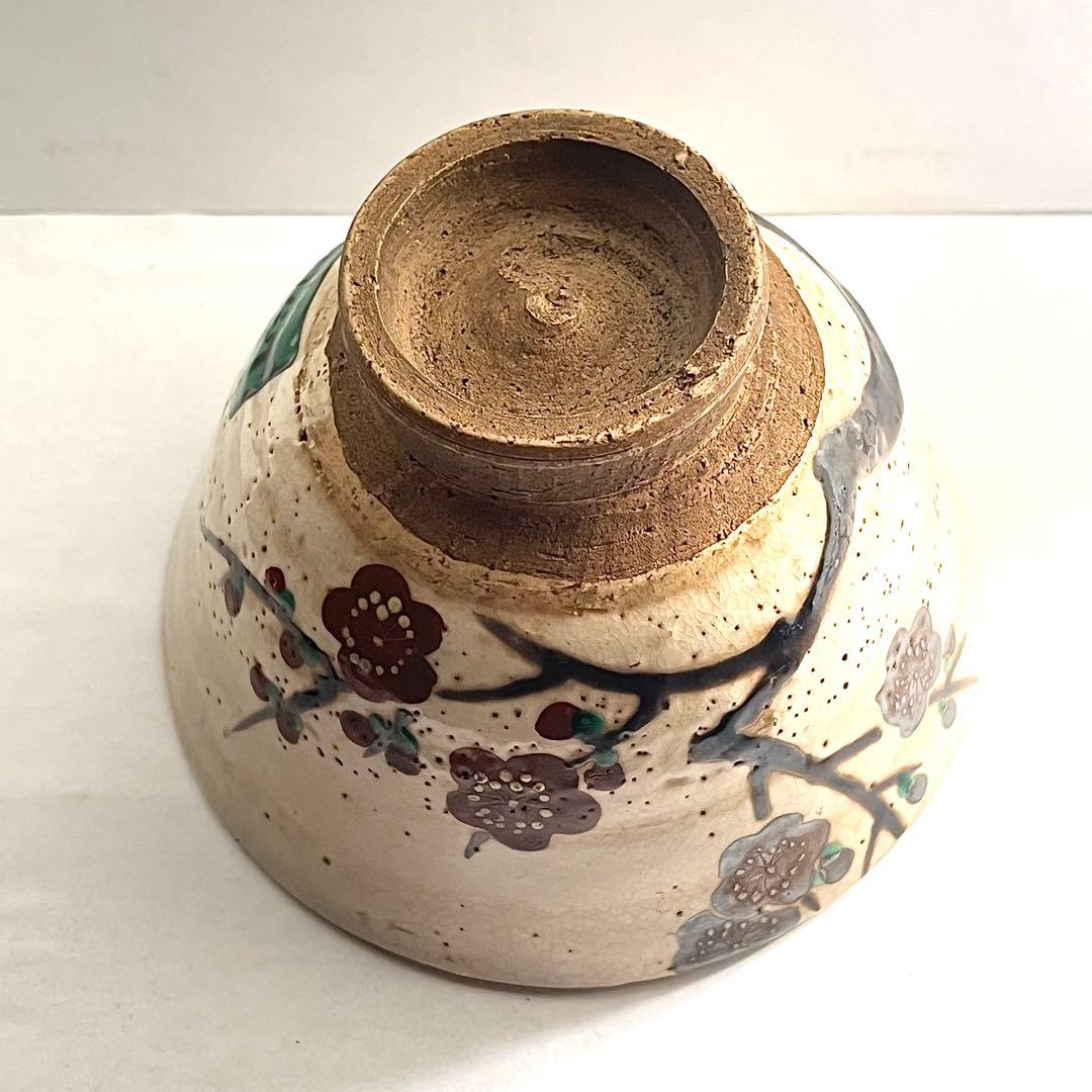 【尾形乾山造】●梅茶碗●裏千家●玄々斎花押●茶道●共箱●骨董●茶碗