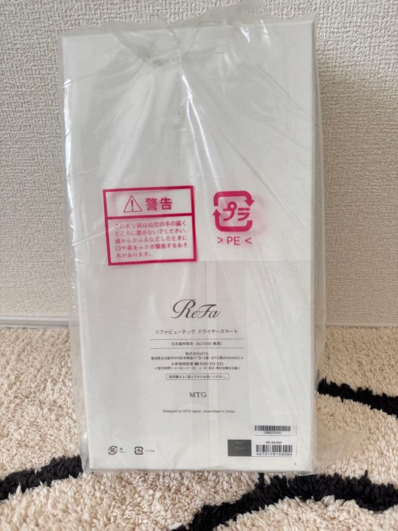 (新品未使用)リファビューティックドライヤースマートRE-AN-03A ブラック