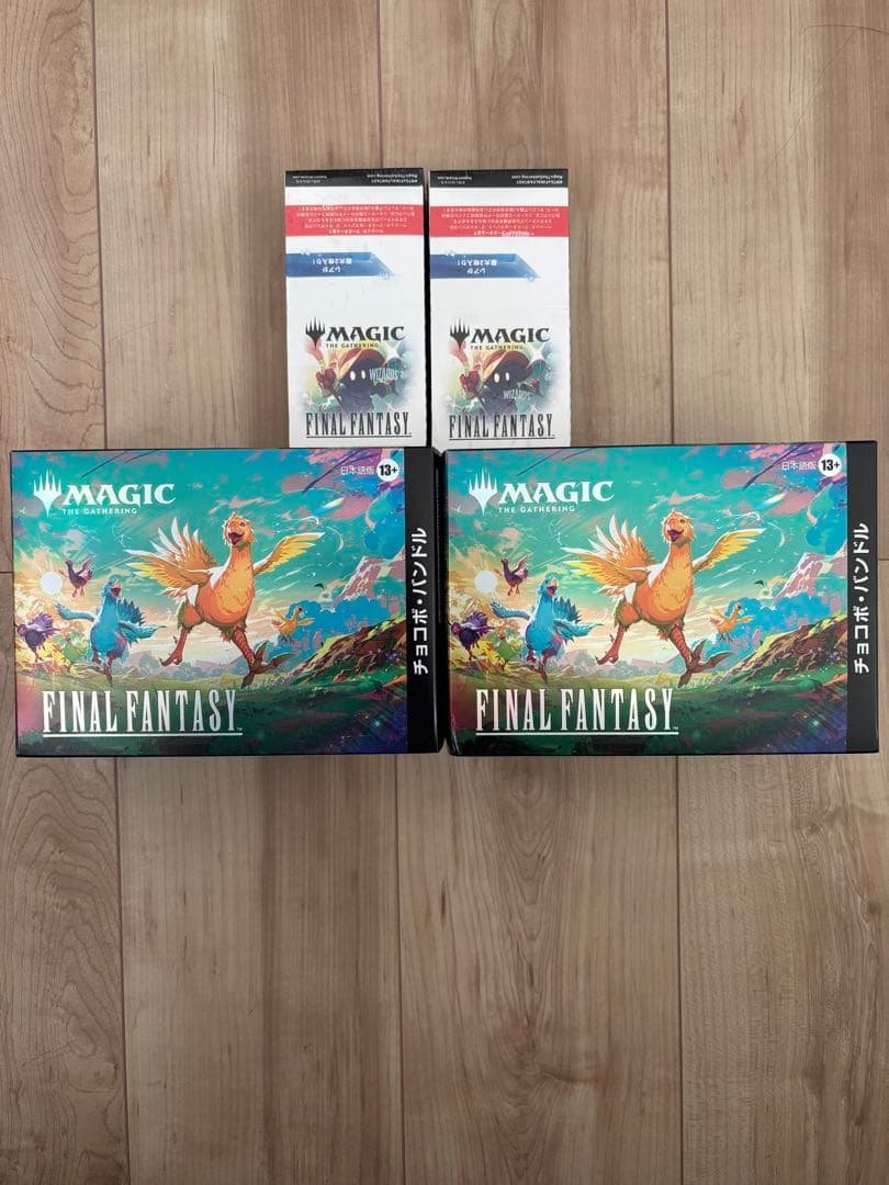 チョコボ・ハンドル、ほかセット2個