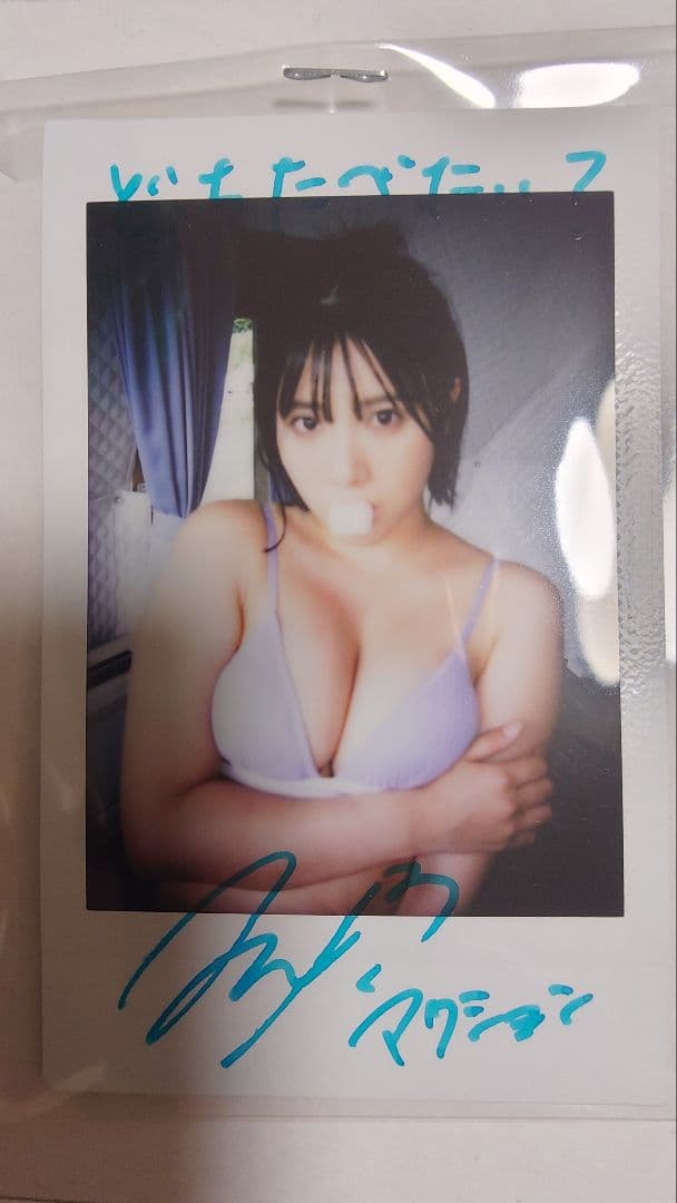 三橋くん　直筆サイン入りチェキ