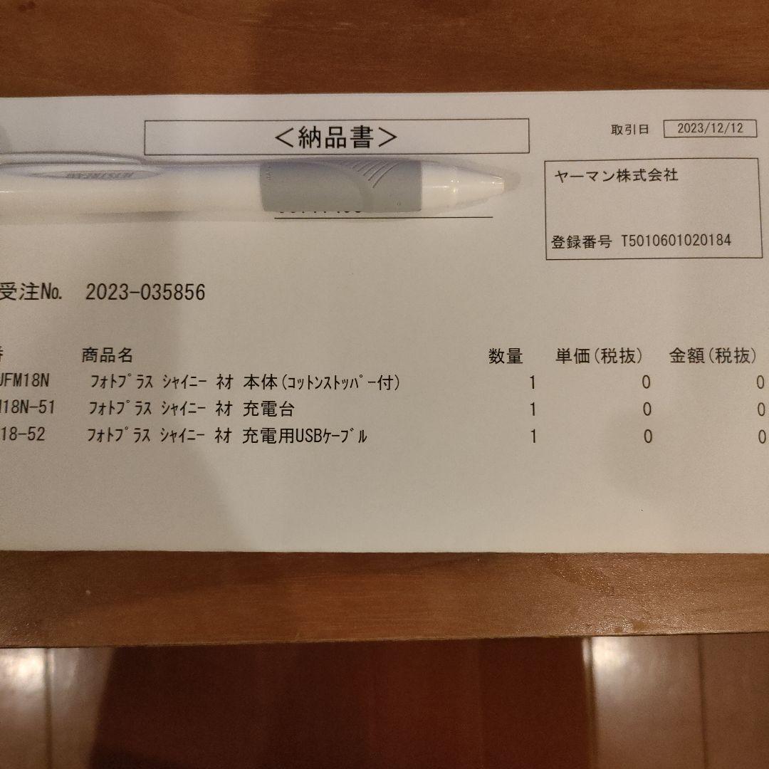 フォトプラスシャイニーネオ　YAMAN 美顔器 シルバー