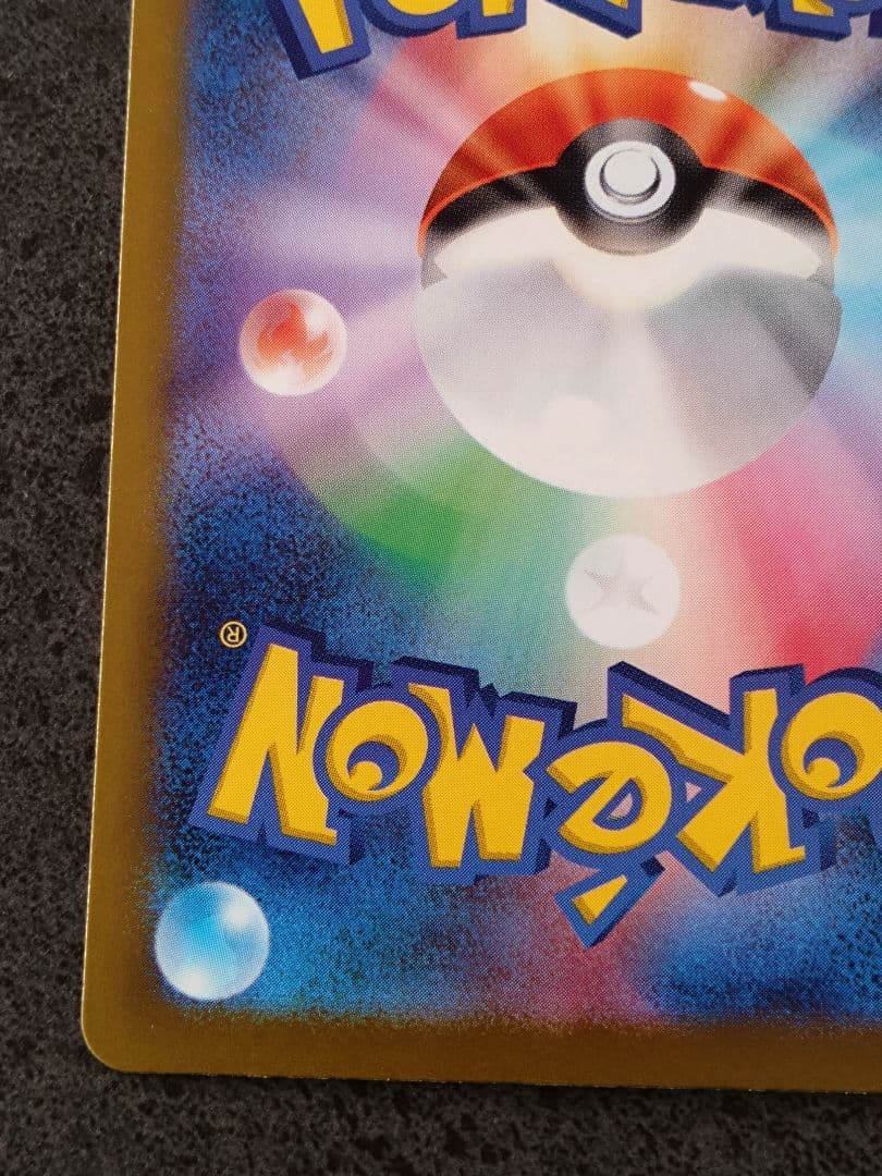 メガゲンガーex SAR 汎用　メガドリームex