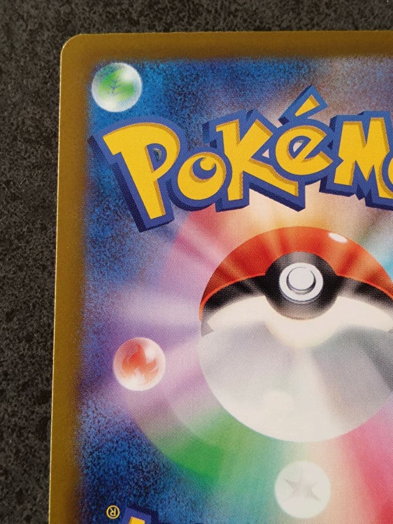 メガゲンガーex SAR 汎用　メガドリームex