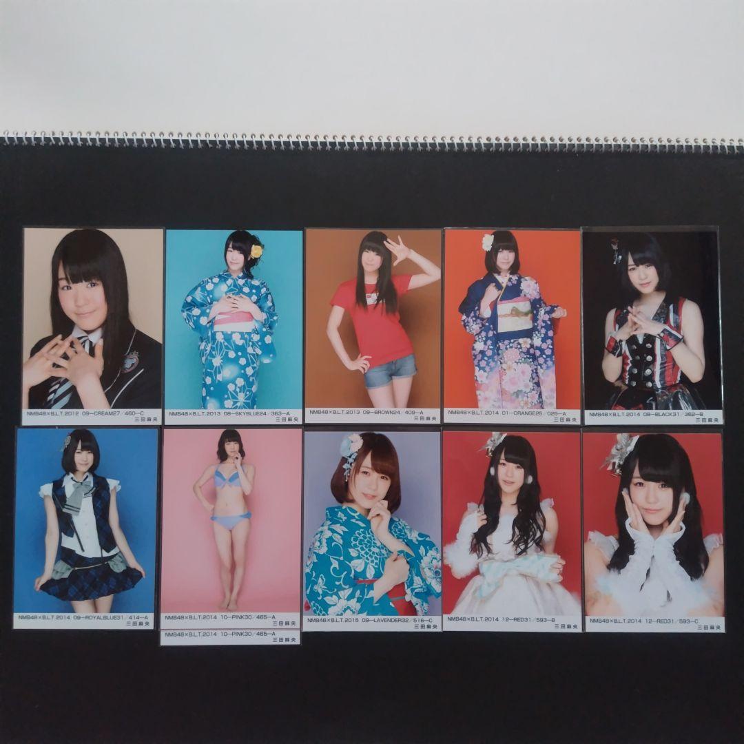 NMB48 三田麻央 生写真 グッズセット