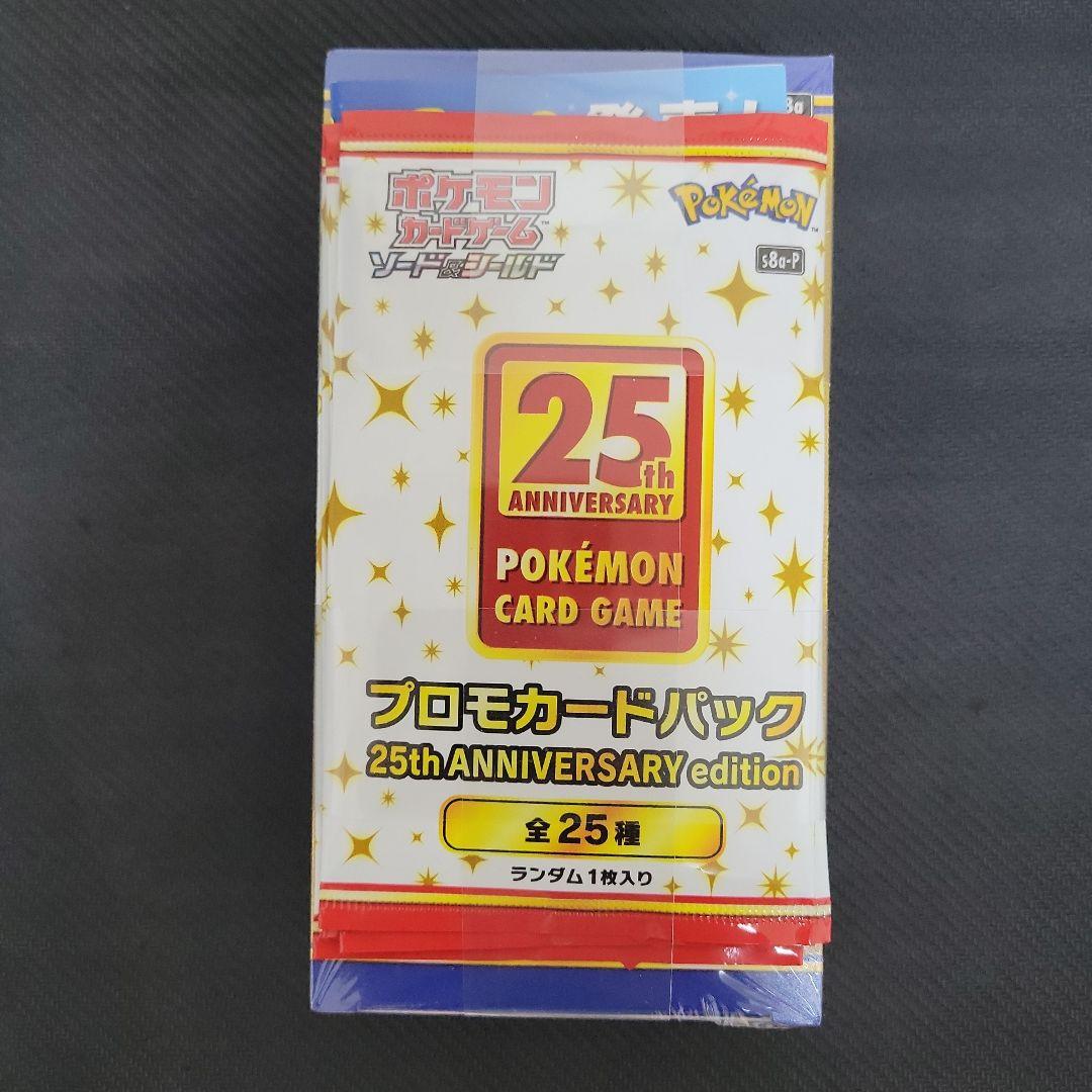 25th ANNIVERSARY COLLECTION　未開封プロモ4枚付き