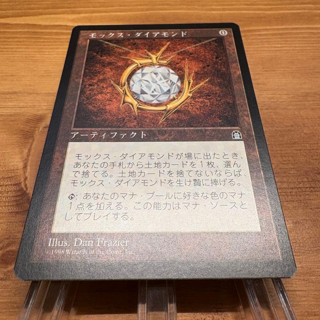 モックス・ダイアモンド/Mox Diamond STH JP MTG