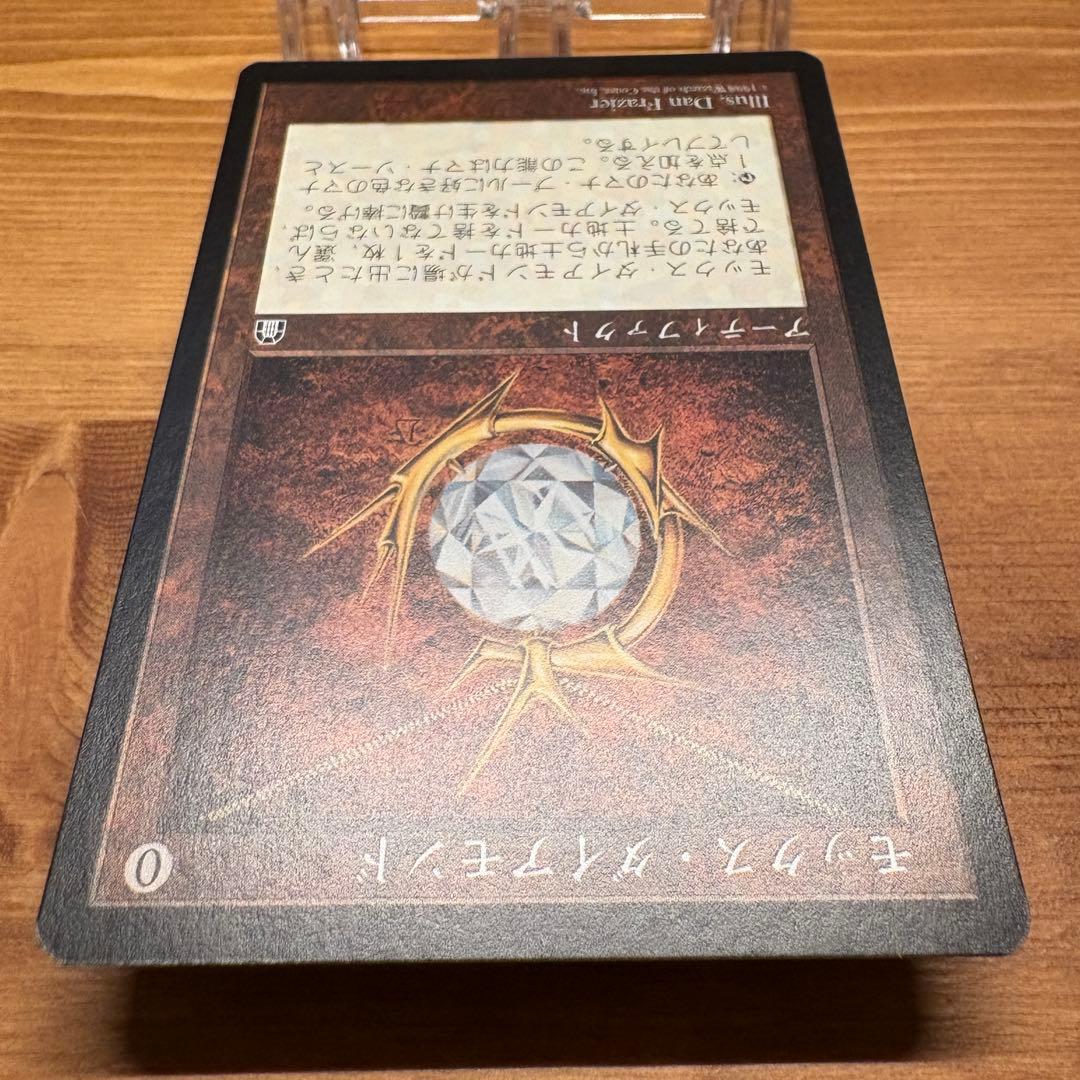 モックス・ダイアモンド/Mox Diamond STH JP MTG
