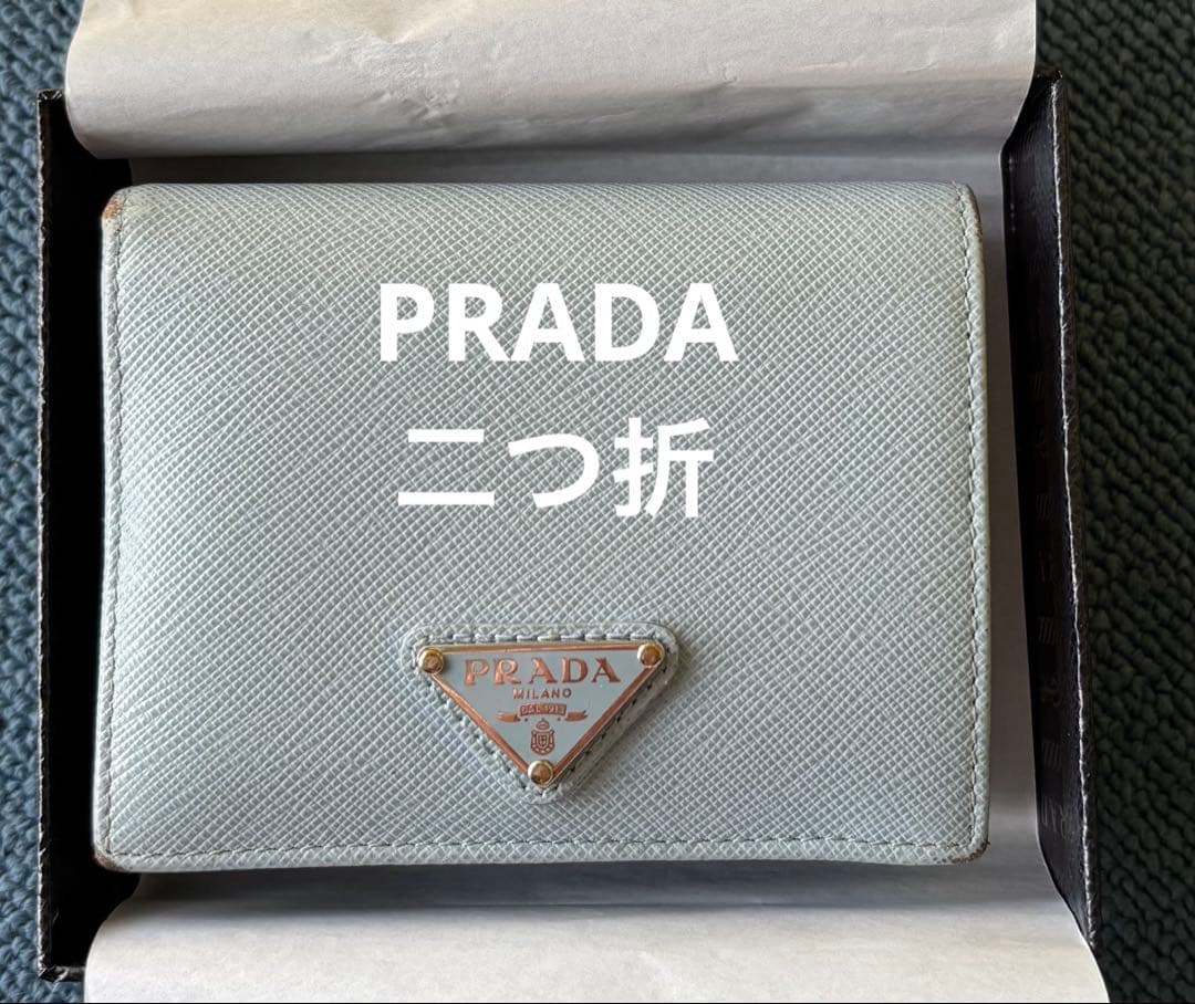 PRADA サフィアーノレザー 二つ折り財布 ライトブルー