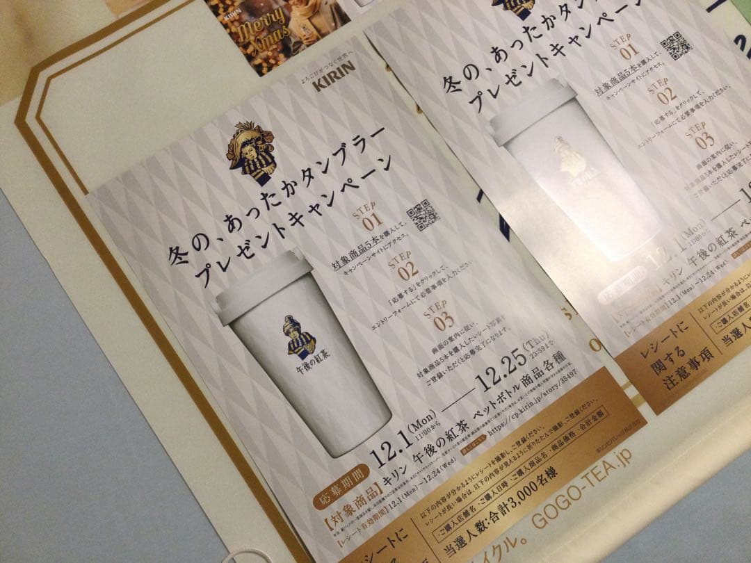 目黒蓮 man 午後の紅茶 タペストリー ポスター POP めめ キリン