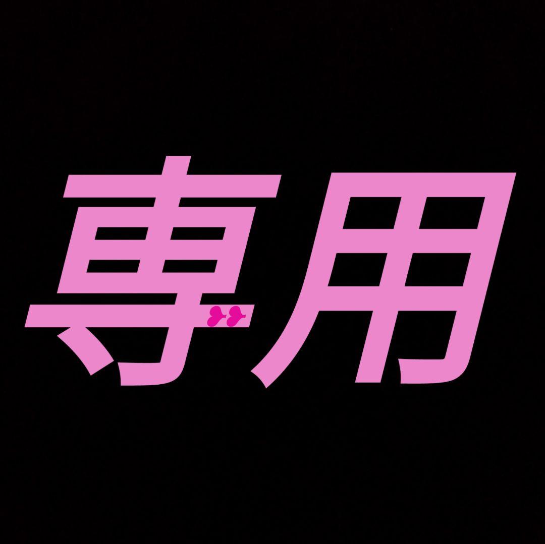 クロネコヤマト便　正規品　チェンエラペンライト　SixTONES