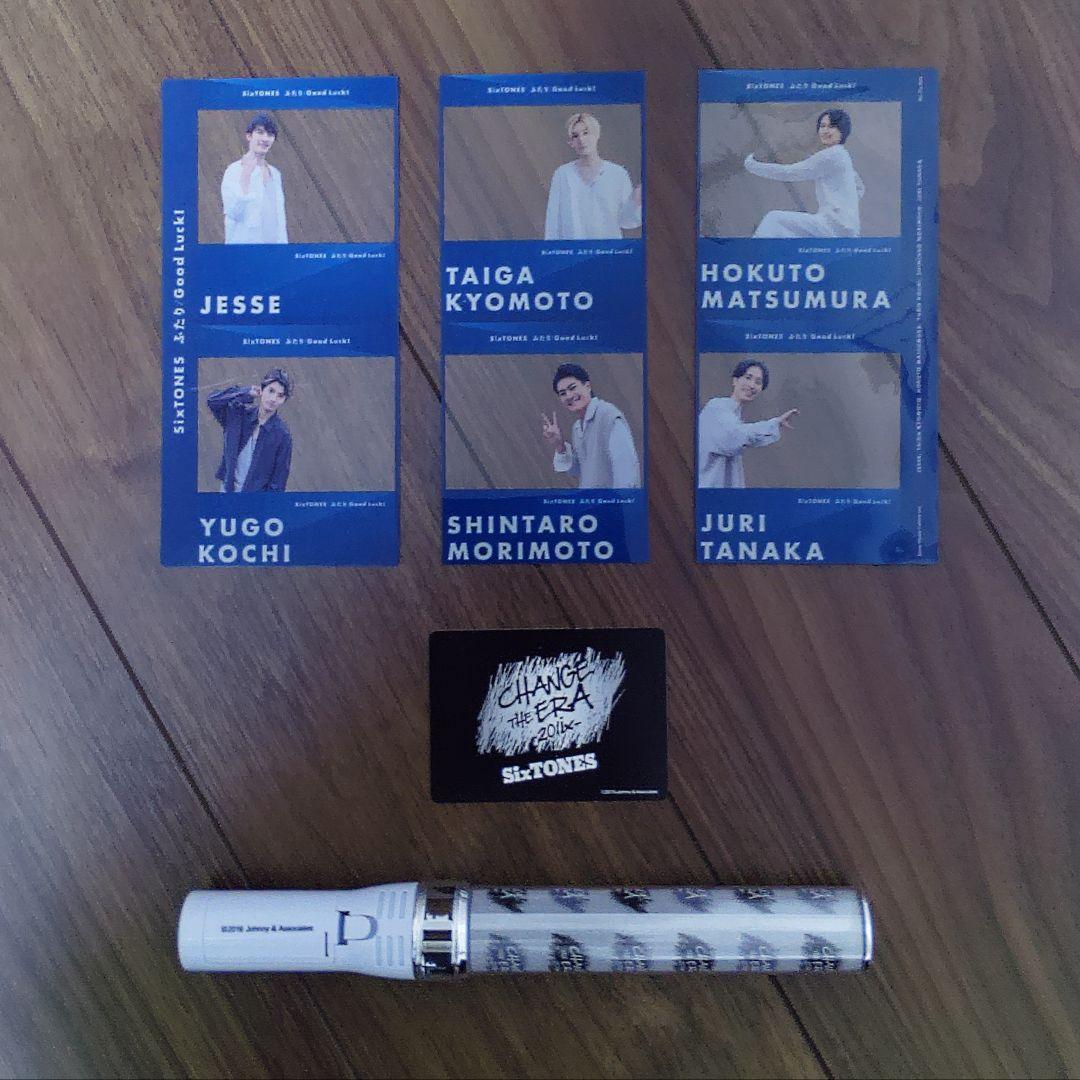 クロネコヤマト便　正規品　チェンエラペンライト　SixTONES