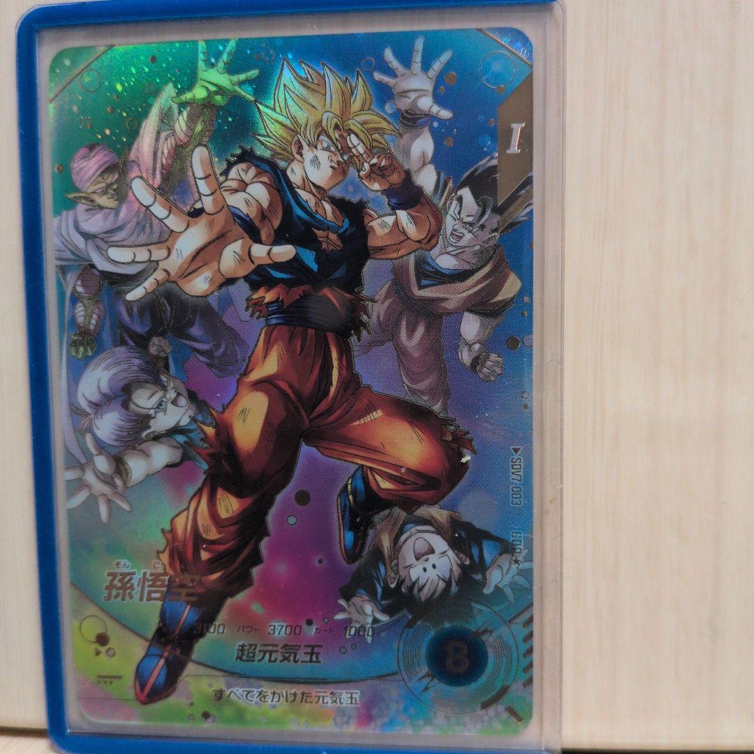 ドラゴンボールスーパーダイバーズ7弾孫悟空パラレル