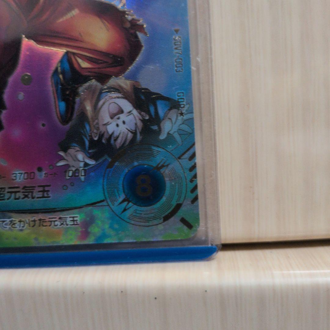 ドラゴンボールスーパーダイバーズ7弾孫悟空パラレル