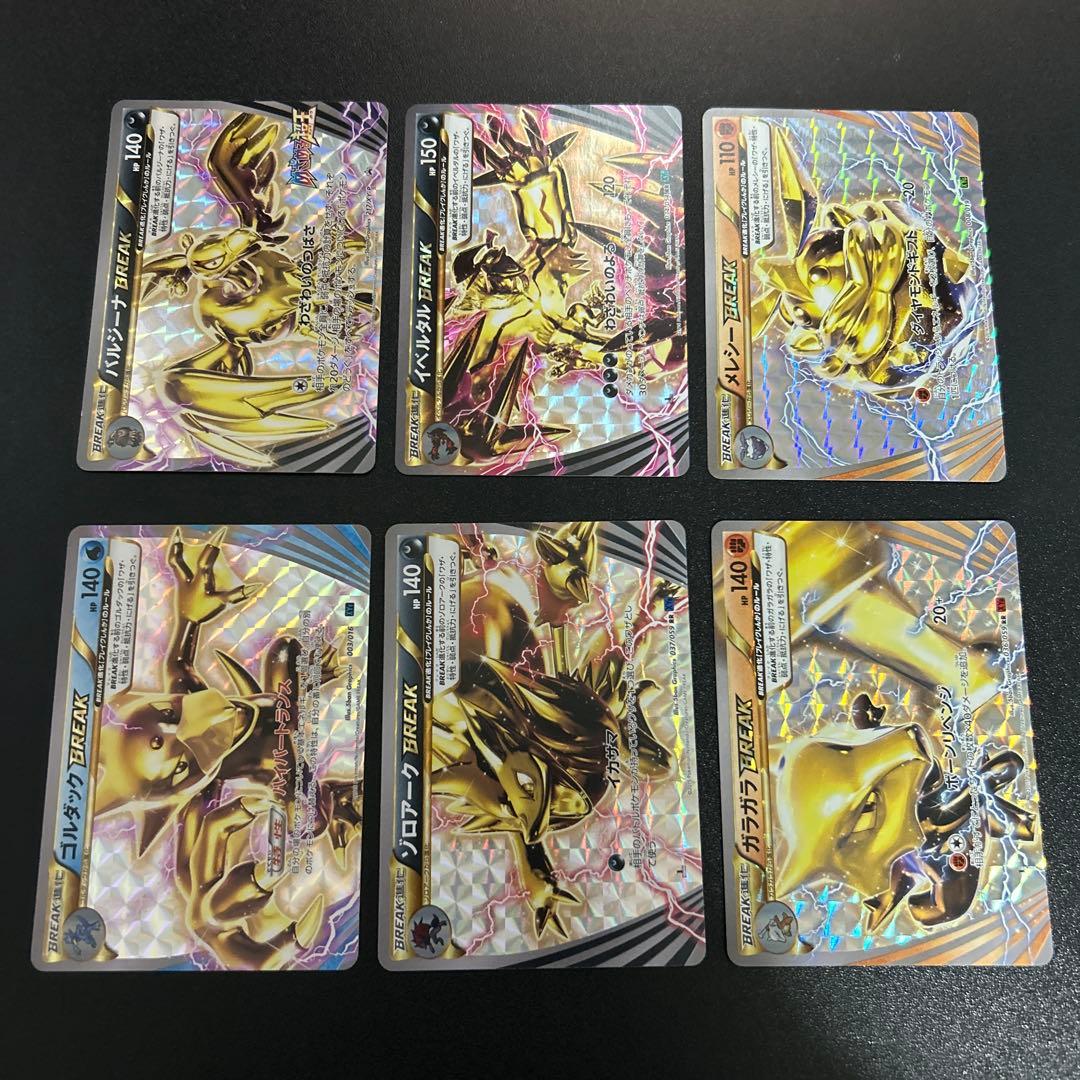 【被りなし】BREAKまとめ売り 14枚