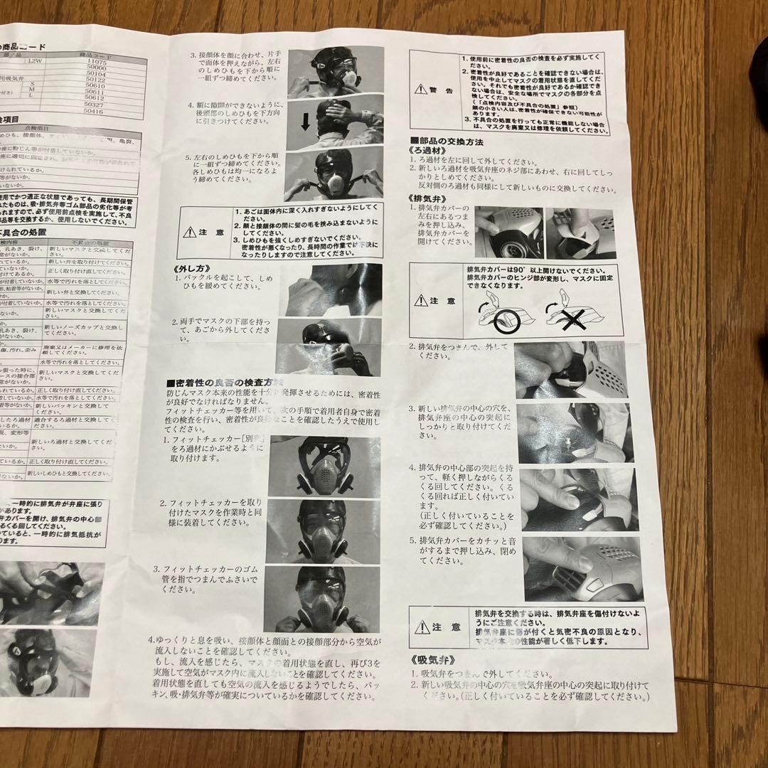 【新品未使用】重松製作所 シゲマツ 防じんマスク DR185L2W 取説書付き