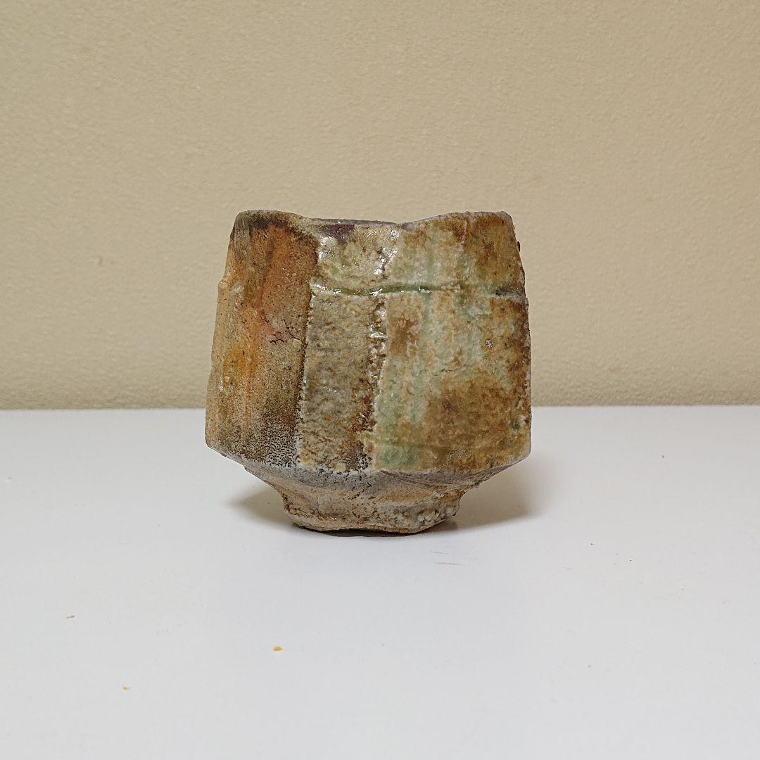 西端正 窯変 ぐい呑