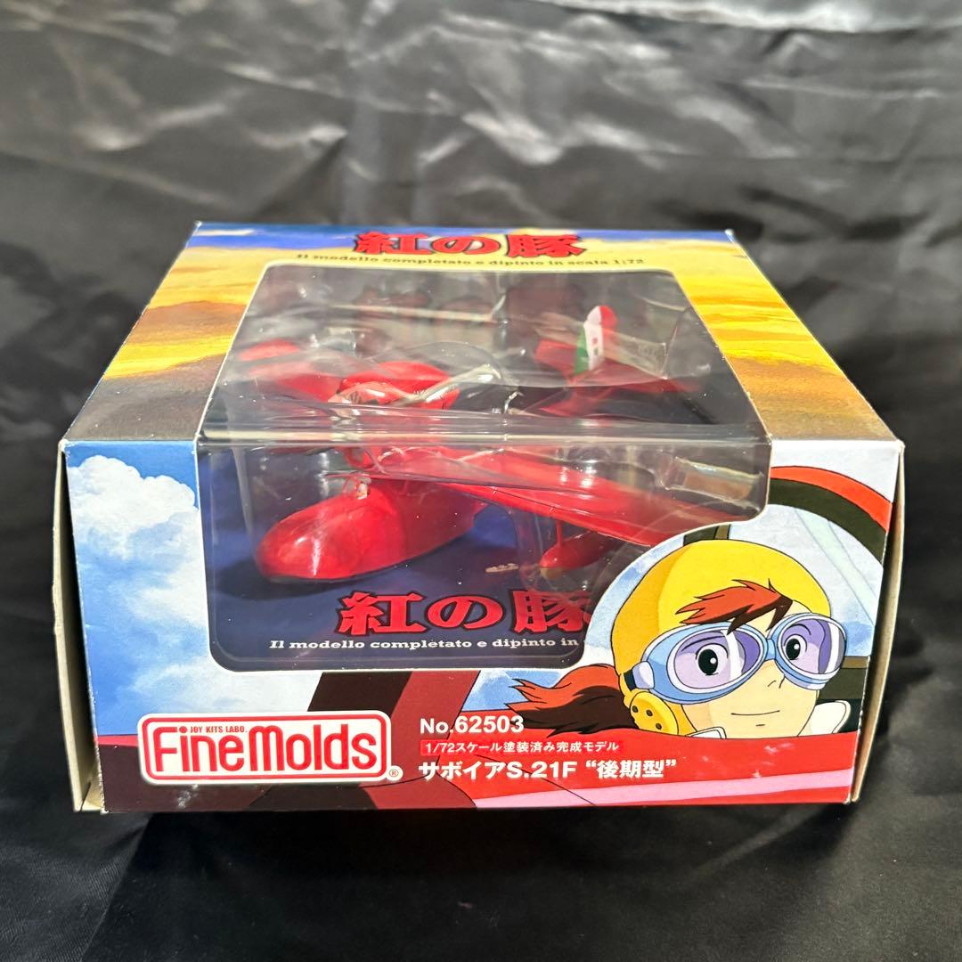 未開封　紅の豚　1/72スケール　サボイアS.21F『後期型』　塗装済完成モデル