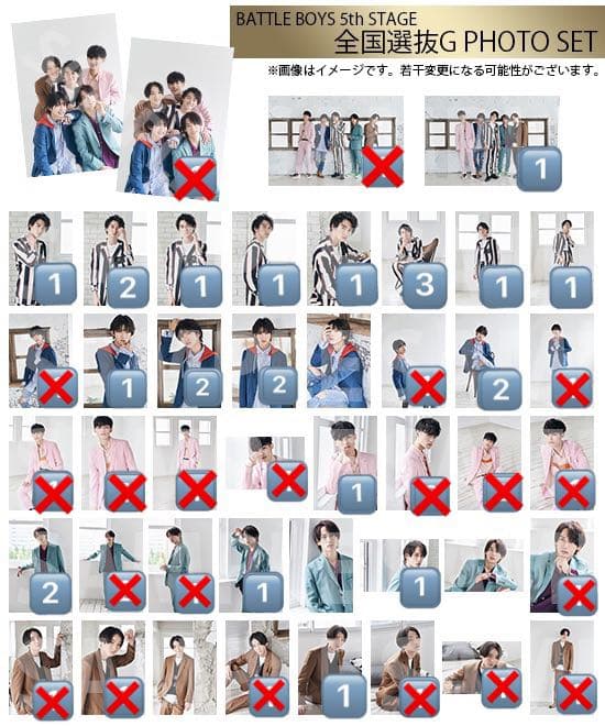 BATTLE BOYS 5th全国G選抜 生写真