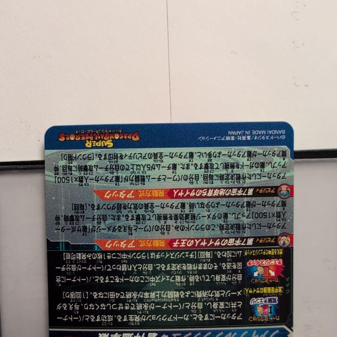 mm3-sec ベジータ↔️孫悟空 おまけ付き