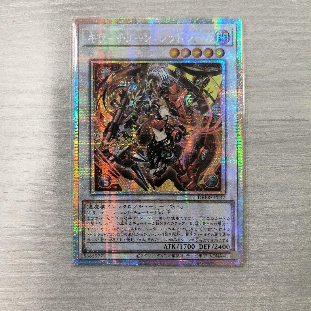 キラーチューン・レッドシール　プリシーク アジア版 #02