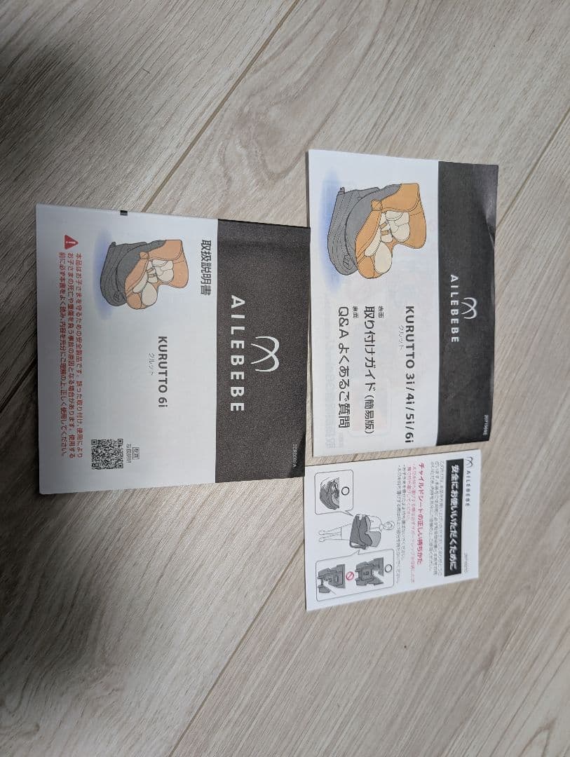 エールベベ　クルット6i グランス　グランブラック