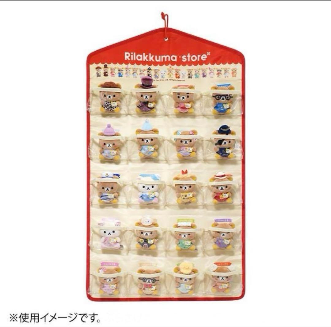 新品リラックマ店長　てのりぬいぐるみ　21個コンプリートセット　ウォールポケット