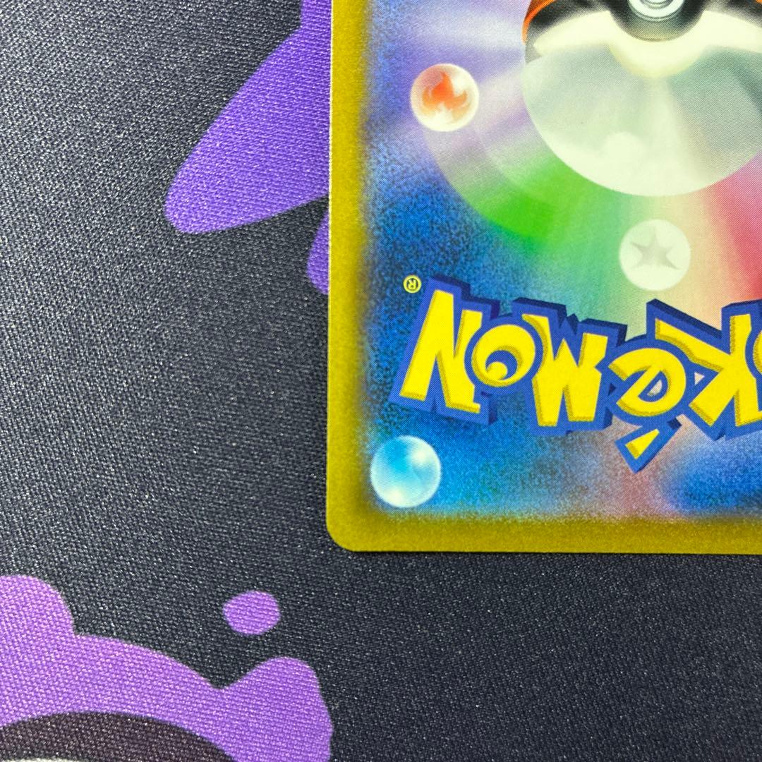 ポケモンカード リザードンV SR S9 スターバース 103/100