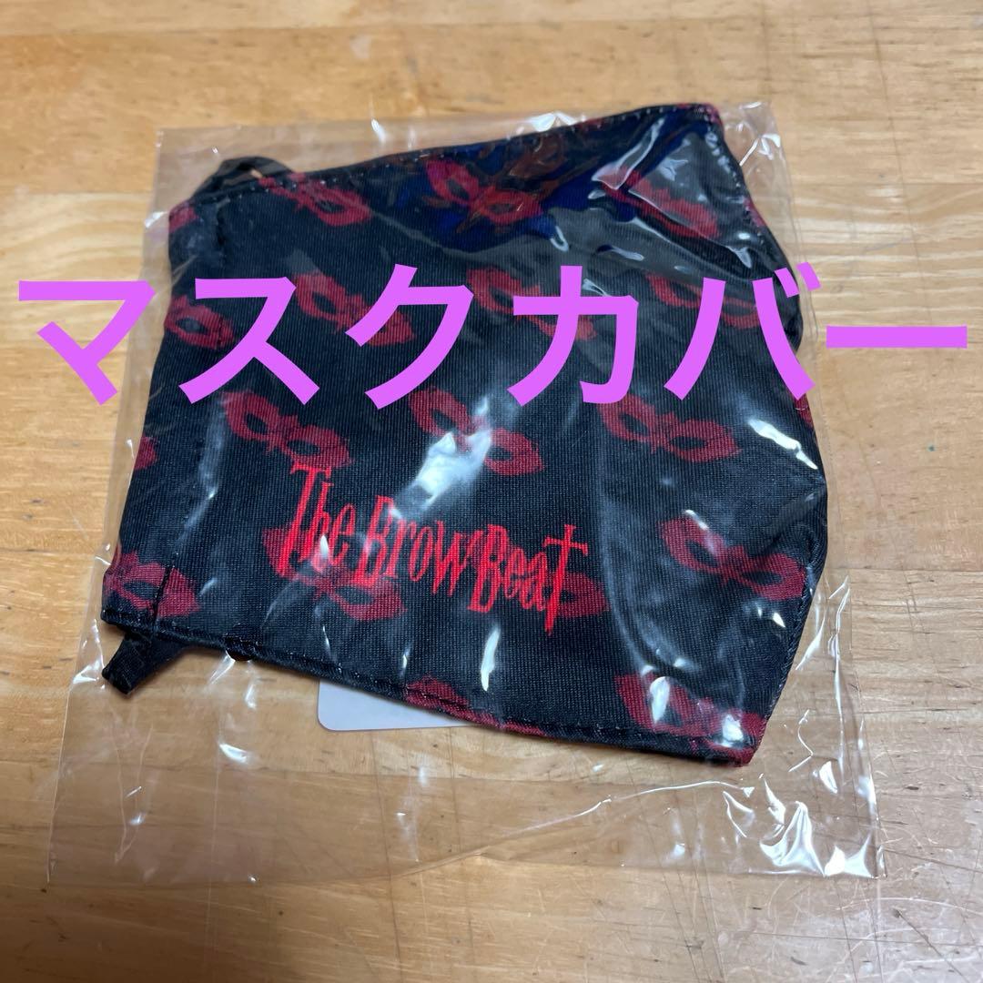 The Brow Beat グッズまとめ売り19100円⇒8500円