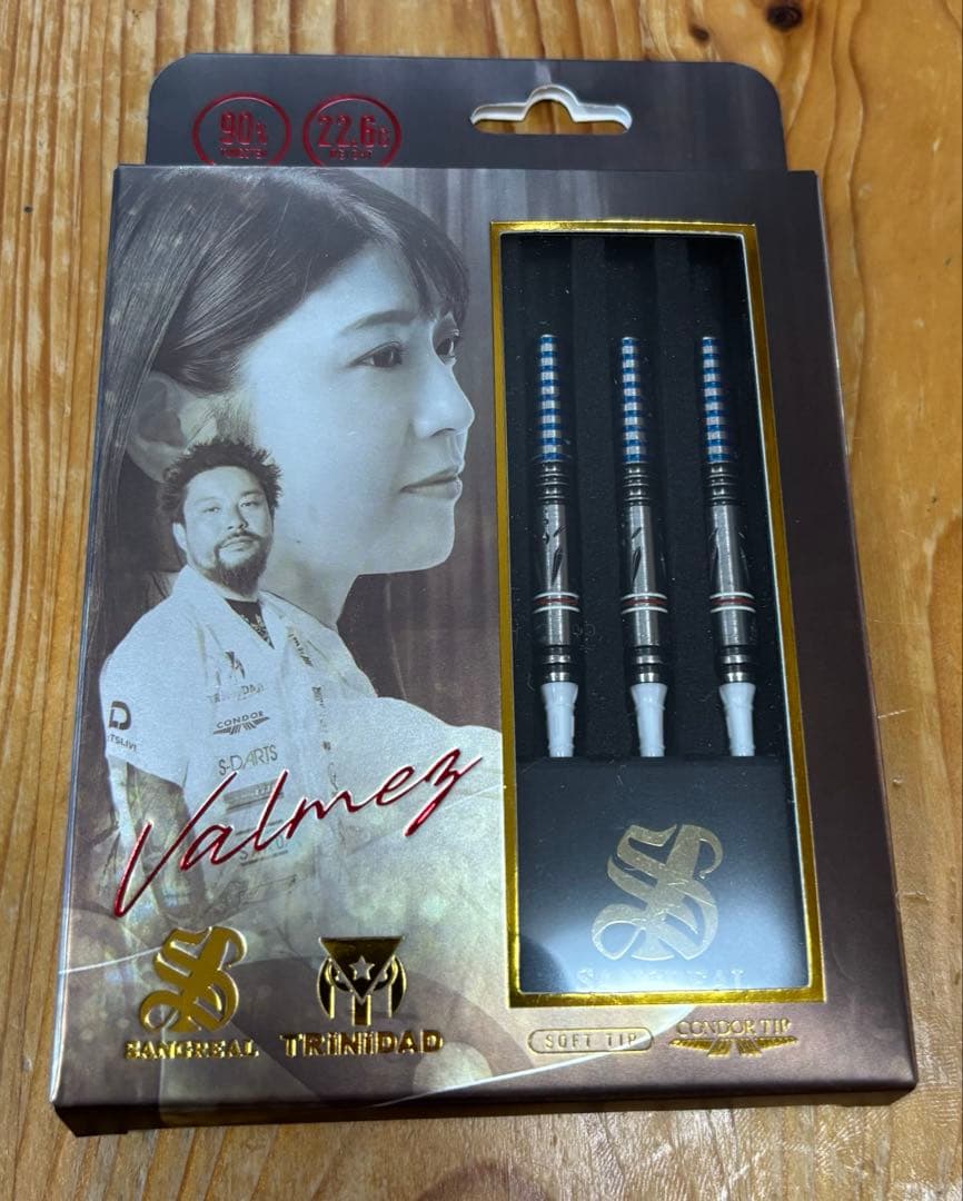 ヴァルメス エスダーツ限定モデル 2BA 中古バレル サングリアル×トリニダード