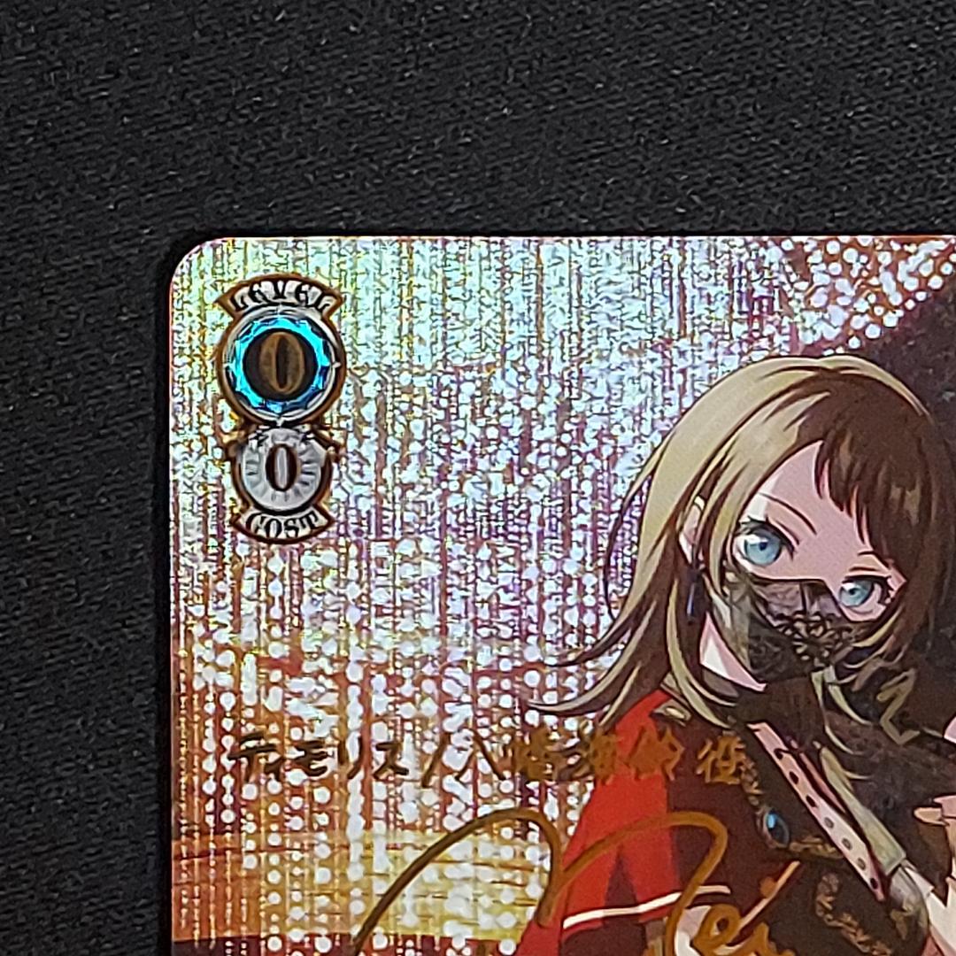 Masquerade ティモリス SSP サイン 岡田夢以 ヴァイスシュヴァルツ