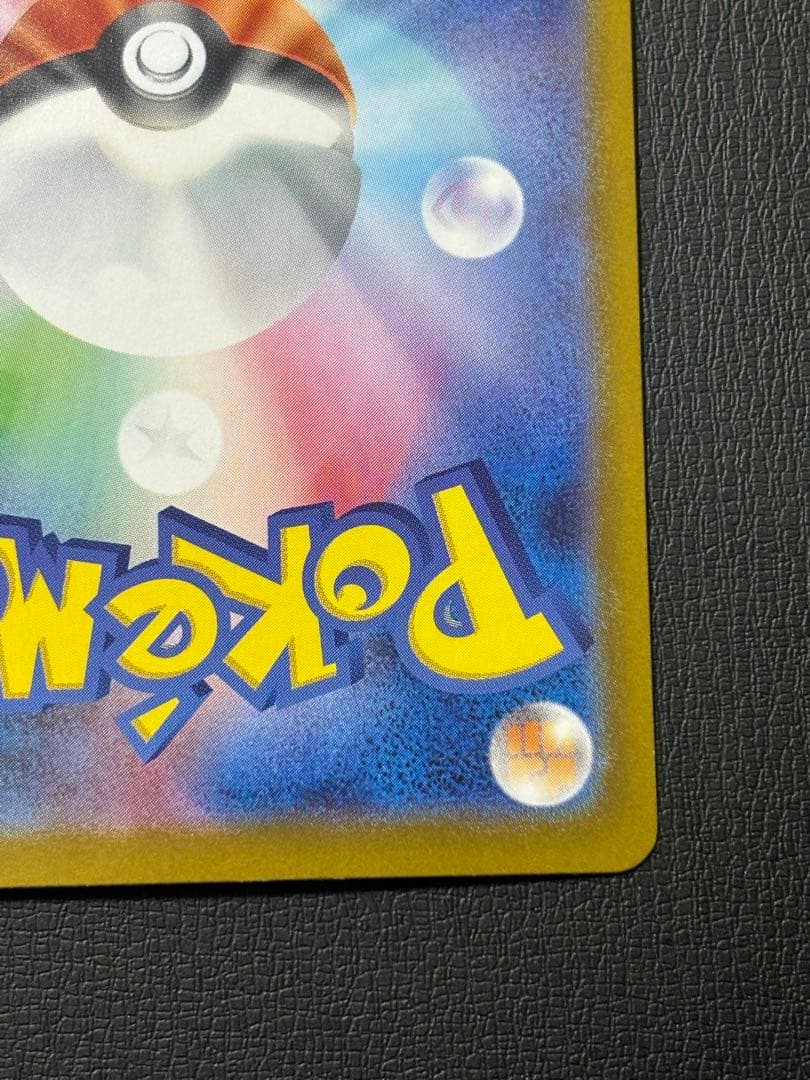 ポケモンカード インフェルノX メガリザードンX ex SAR