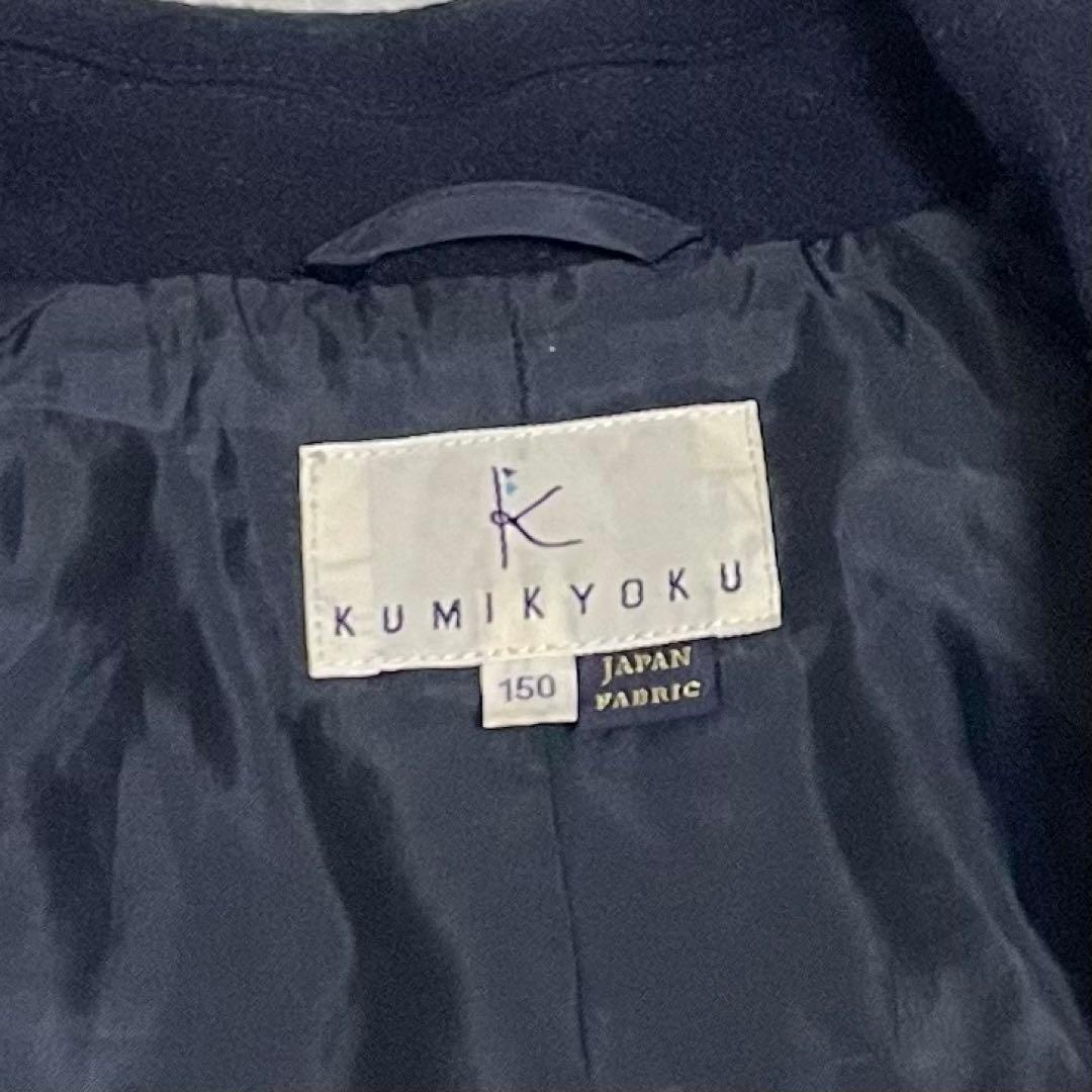 組曲　KUMIKYOKU ウール　ピーコート　150cm ネイビー