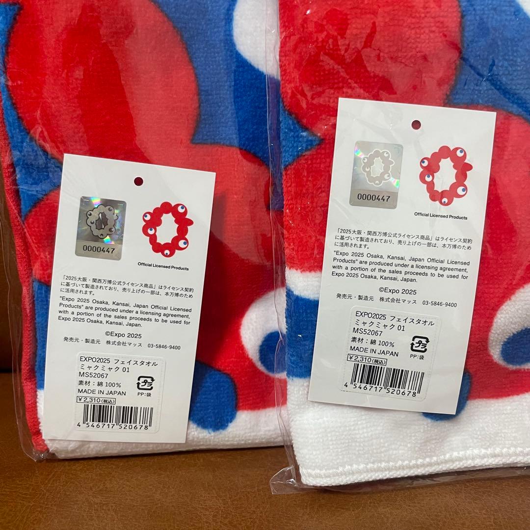 【新品】EXPO2025 フェイスタオル ミャクミャク 01