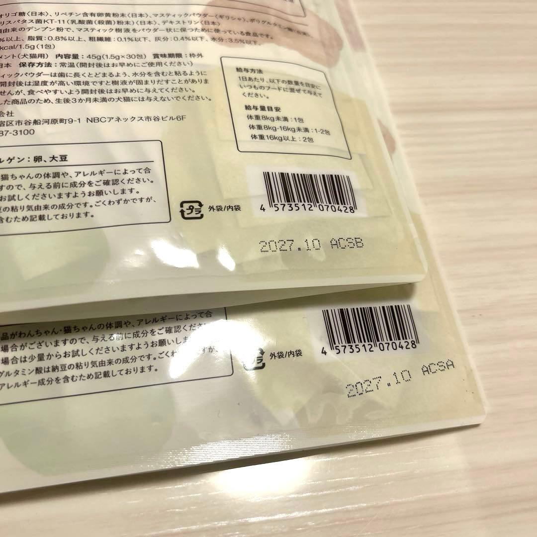 犬猫生活 デンタルふりかけ デンタルパウダー 30包 2袋