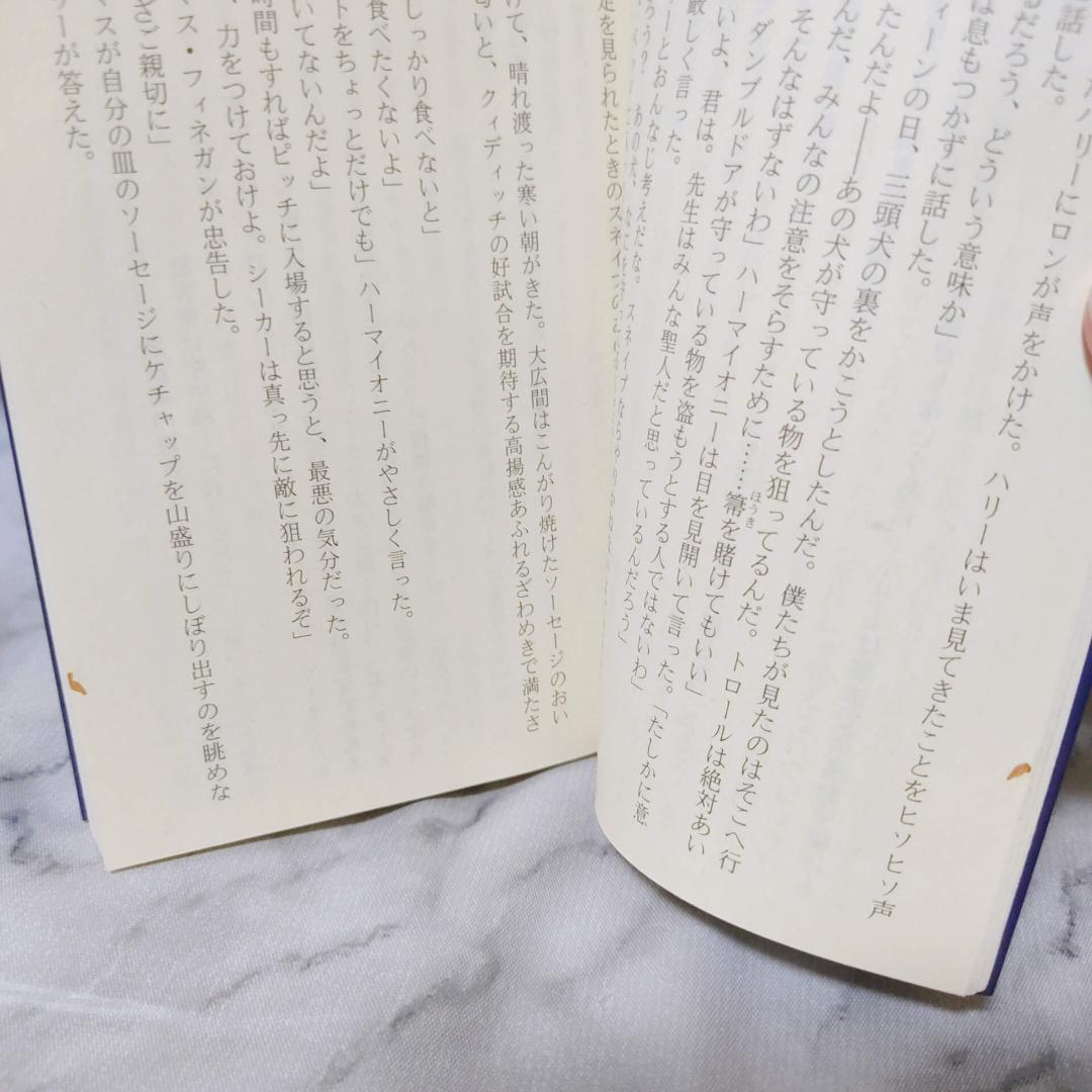 ハリー・ポッター 文庫 全巻 21冊セット★J.K.ローリング 静山社