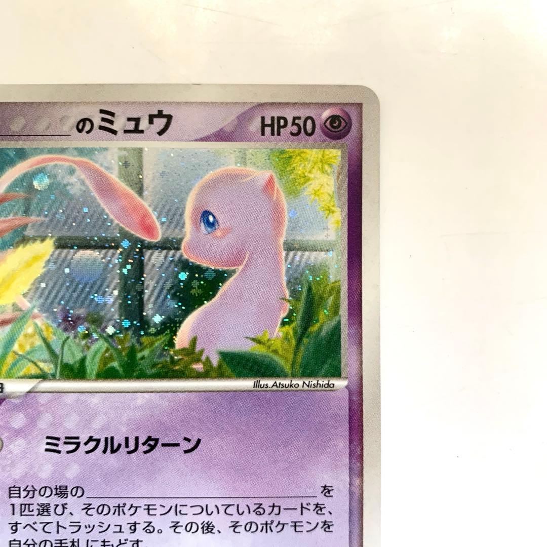 ポケモンカードゲーム　＿のミュウ　第2期プレイヤーズ継続キット