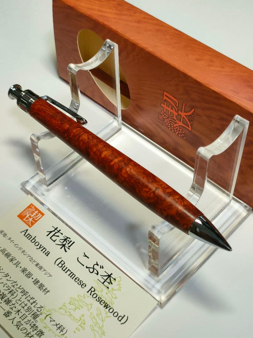 工房楔　花梨こぶ杢　シャープペンシル　0.5mm