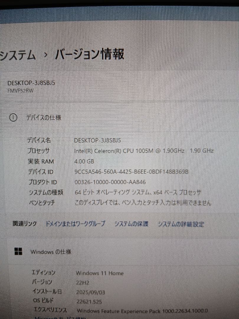 FUJITSUESPRIMO 一体型 W11無線、カメラ、ブルートウツ、オフイス