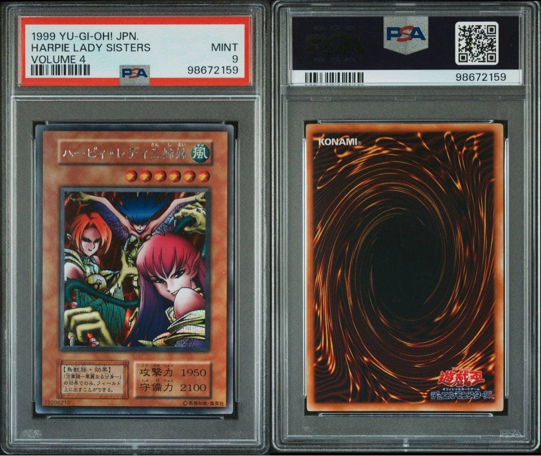 【 鑑定品 PSA9 】　美品　最安値　ハーピィレディ三姉妹　初期　シク