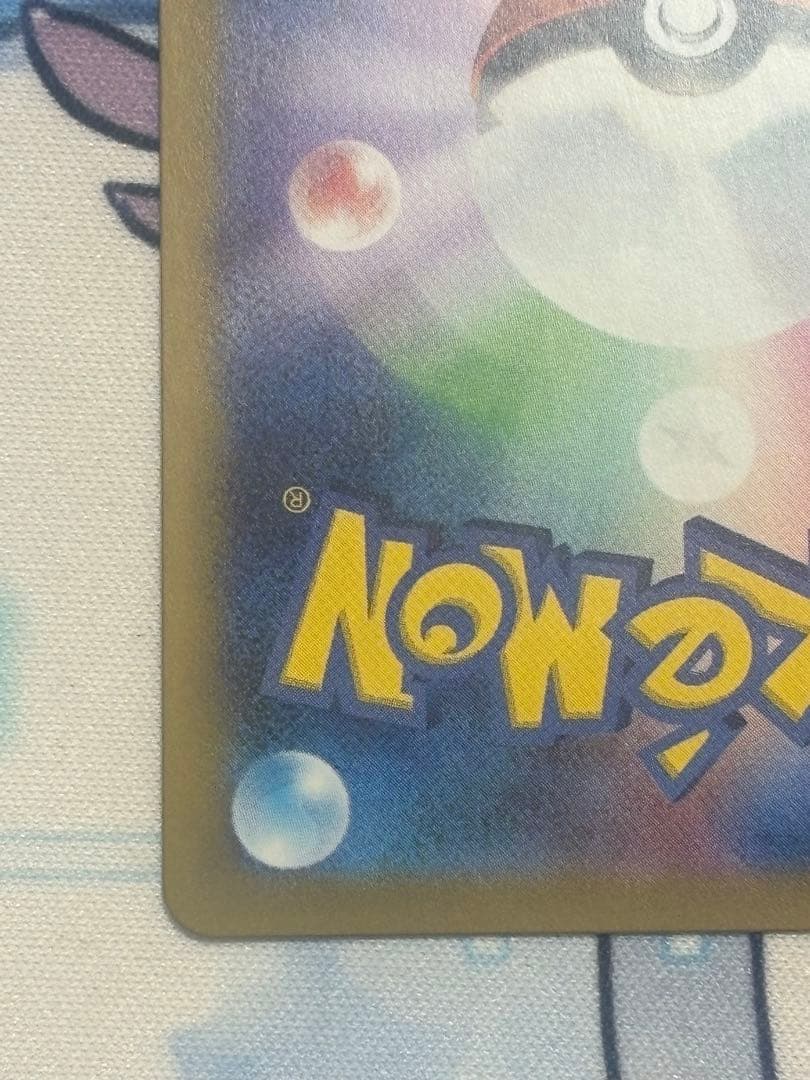 ポケモンカード メガリザードンex SAR