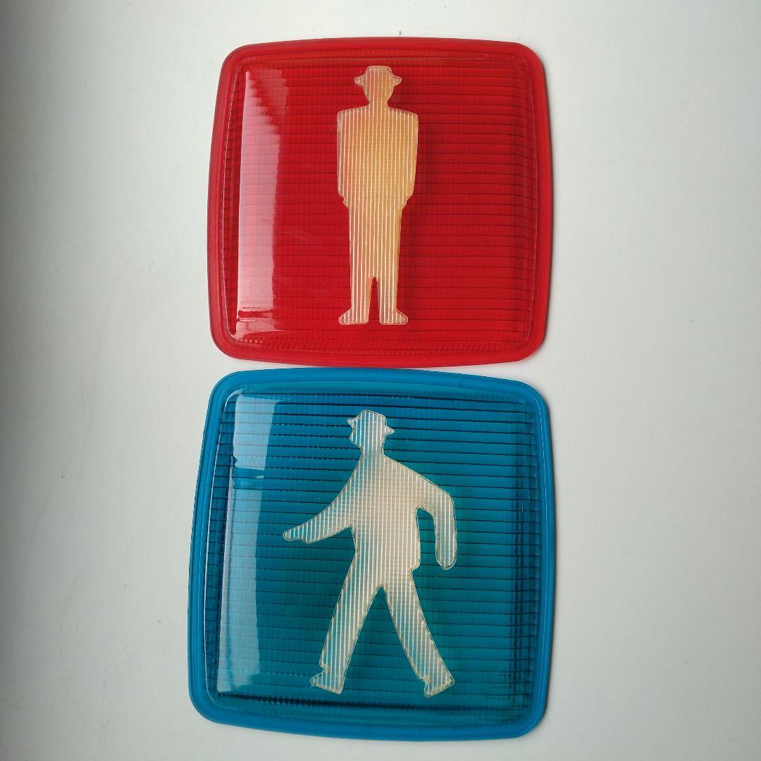 歩行者信号機　赤青透明カバーセット